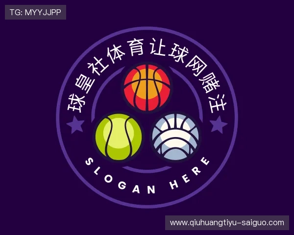 发现球皇社体育压球规则平台